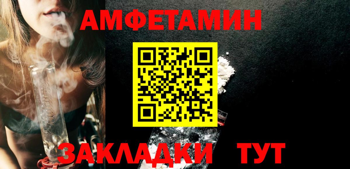 Барнаул  Amphetamine  Амфетамин  Вход с VPN  АМФЕТАМИН VHQ 