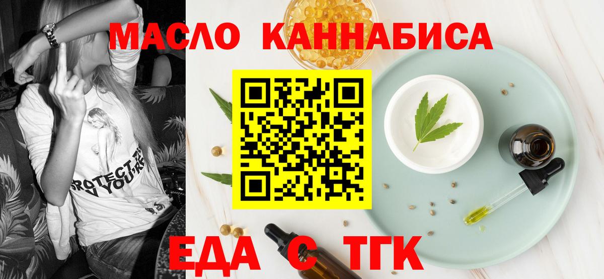 Барнаул  Печенье с ТГК конопля  Вход с VPN 
