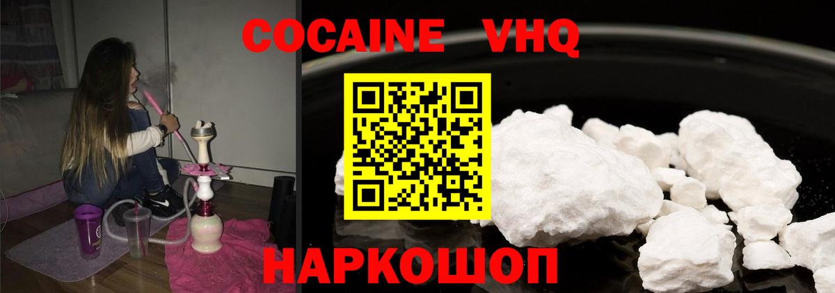 Cocaine Колумбийский  COCAIN 98%  Барнаул  Вход с VPN 