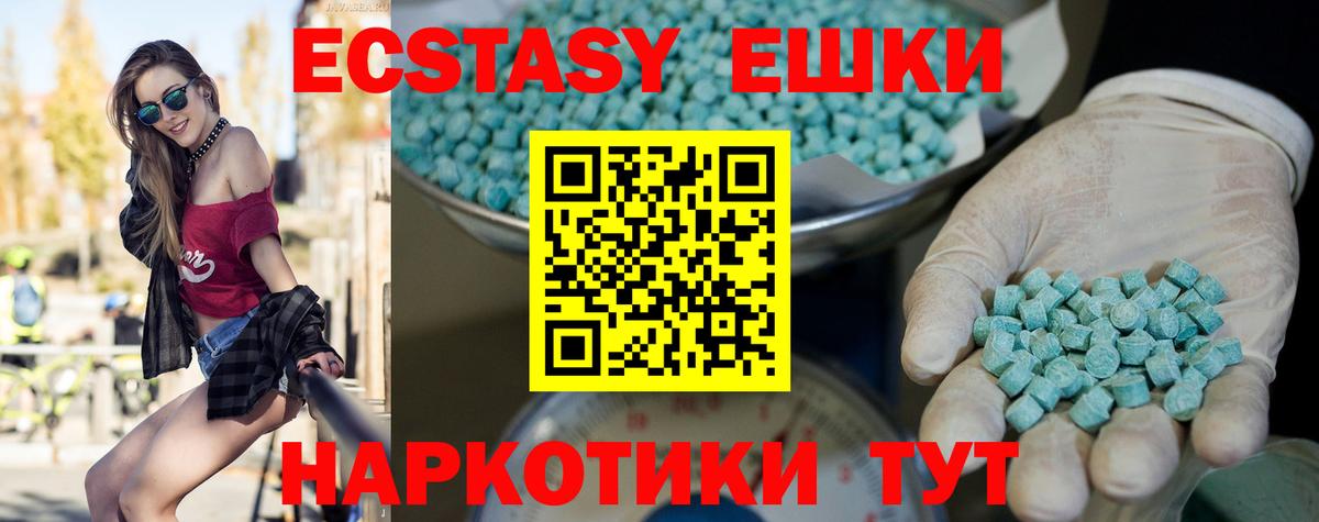 Ecstasy 99%  Вход с VPN  Барнаул 