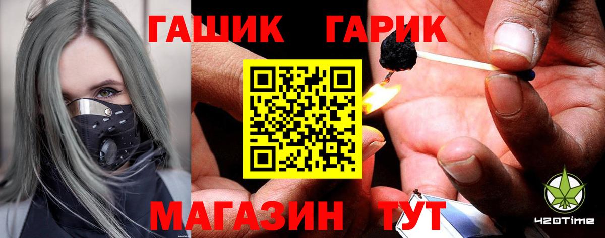 ГАШИШ  Вход с VPN  Барнаул  ГАШИШ VHQ 