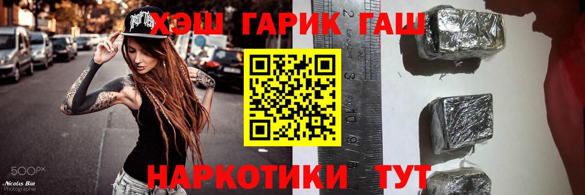 Гашиш гарик Барнаул