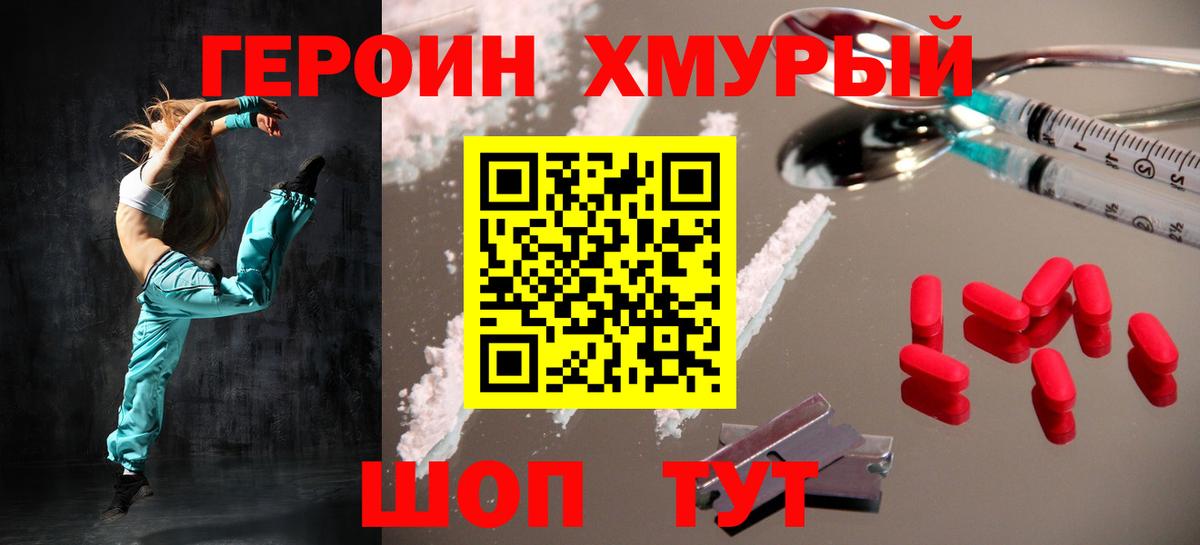 ГЕРОИН гречка  Вход с VPN  ГЕРОИН  Барнаул 