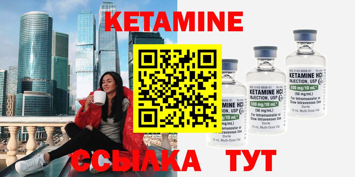 КЕТАМИН VHQ  Вход с VPN  Барнаул  КЕТАМИН ketamine 