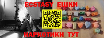 экстази Малоярославец