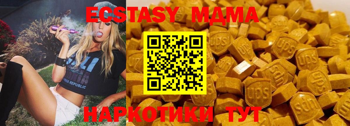 МДМА  МДМА кристаллы  Вход с VPN  Барнаул  MDMA crystal 
