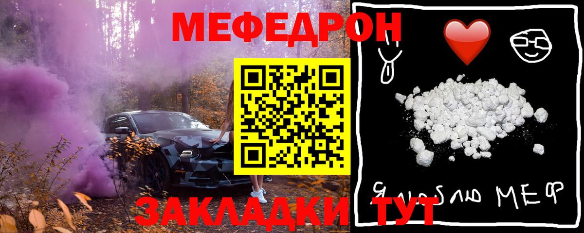 Барнаул  МЕФ VHQ  МЕФ  Вход с VPN  Меф кристаллы 