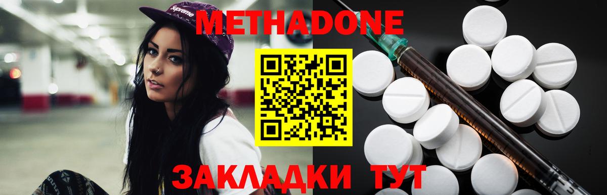 Метадон мёд  Вход с VPN  мориарти состав  Метадон кристалл  Барнаул 