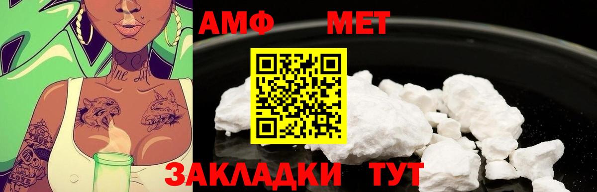 Первитин Methamphetamine  Вход с VPN  Барнаул 