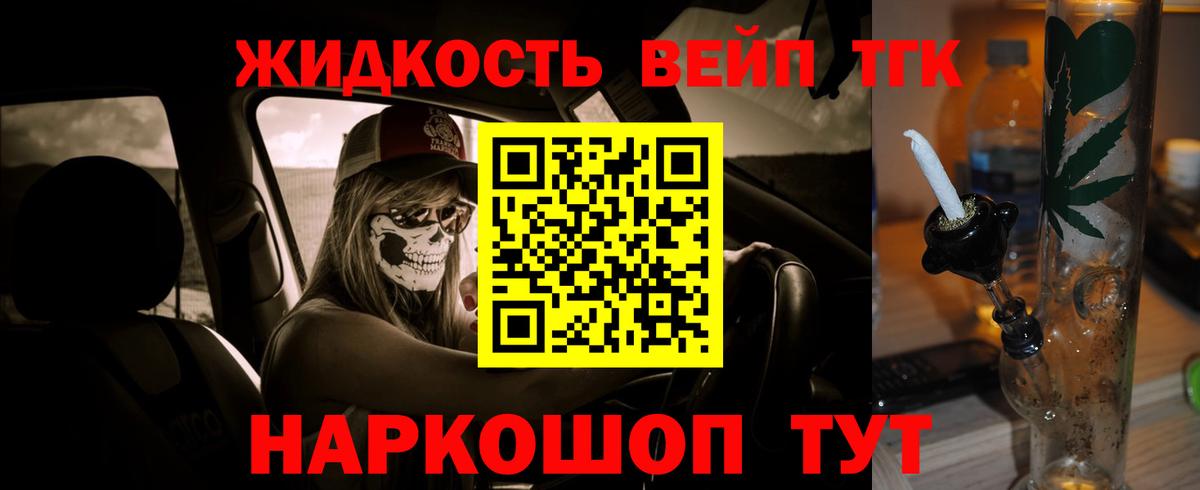 Дистиллят ТГК THC oil Барнаул