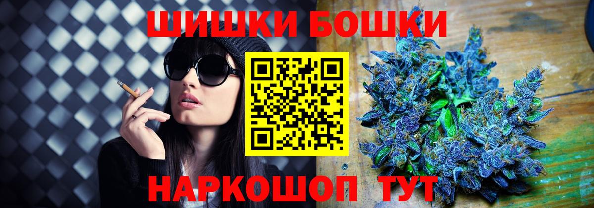 Бошки Шишки SATIVA & INDICA  МАРИХУАНА сатива  Бошки Шишки AK-47  Барнаул  Вход с VPN  Марихуана THC 21% 